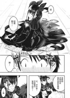 [Momoen (Momo)] Murasaki no Yokubou (Fate/Grand Order) [Chinese] [黎欧×新桥月白日语社] - page 8