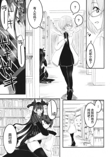 [Momoen (Momo)] Murasaki no Yokubou (Fate/Grand Order) [Chinese] [黎欧×新桥月白日语社] - page 29