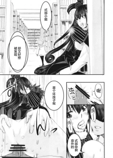 [Momoen (Momo)] Murasaki no Yokubou (Fate/Grand Order) [Chinese] [黎欧×新桥月白日语社] - page 27