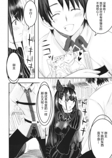 [Momoen (Momo)] Murasaki no Yokubou (Fate/Grand Order) [Chinese] [黎欧×新桥月白日语社] - page 9