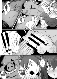 [Merkonig] B-Trayal 13-3 (Highschool DxD) [Chinese] [流木个人汉化] - page 4
