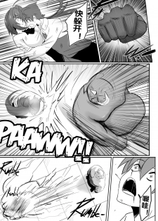[Merkonig] B-Trayal 13-3 (Highschool DxD) [Chinese] [流木个人汉化] - page 5