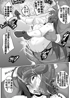 [Merkonig] B-Trayal 13-3 (Highschool DxD) [Chinese] [流木个人汉化] - page 9