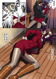 [Rojiurakan (HIRO)] Haha o Nawa de Shibattara [Chinese] [有条色狼汉化] - page 10