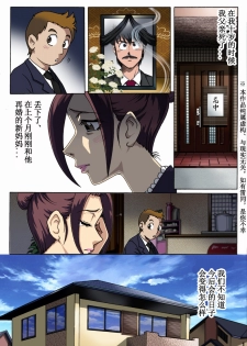 [Rojiurakan (HIRO)] Haha o Nawa de Shibattara [Chinese] [有条色狼汉化] - page 1