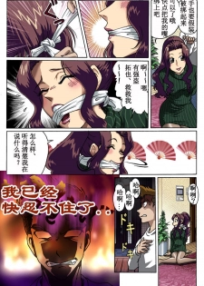 [Rojiurakan (HIRO)] Haha o Nawa de Shibattara [Chinese] [有条色狼汉化] - page 7