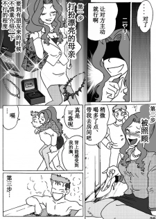 [Rojiurakan (HIRO)] Haha o Nawa de Shibattara [Chinese] [有条色狼汉化] - page 28