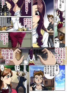 [Rojiurakan (HIRO)] Haha o Nawa de Shibattara [Chinese] [有条色狼汉化] - page 5