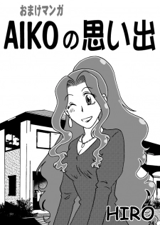 [Rojiurakan (HIRO)] Haha o Nawa de Shibattara [Chinese] [有条色狼汉化] - page 24