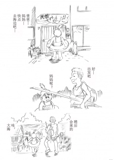 [Rojiurakan (HIRO)] Haha o Nawa de Shibattara [Chinese] [有条色狼汉化] - page 33