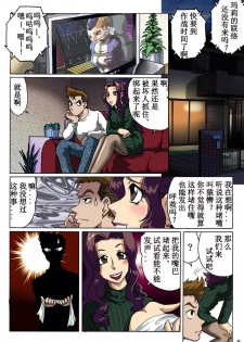 [Rojiurakan (HIRO)] Haha o Nawa de Shibattara [Chinese] [有条色狼汉化] - page 6