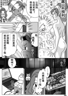 [Rojiurakan (HIRO)] Haha o Nawa de Shibattara [Chinese] [有条色狼汉化] - page 29