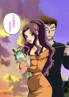 [Rojiurakan (HIRO)] Haha o Nawa de Shibattara [Chinese] [有条色狼汉化] - page 35