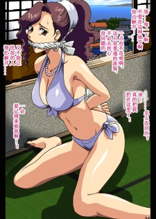 [Rojiurakan (HIRO)] Haha o Nawa de Shibattara [Chinese] [有条色狼汉化] - page 34