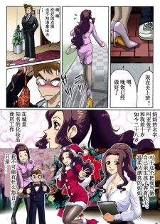[Rojiurakan (HIRO)] Haha o Nawa de Shibattara [Chinese] [有条色狼汉化] - page 3