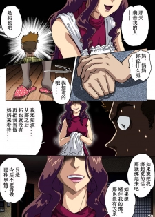 [Rojiurakan (HIRO)] Haha o Nawa de Shibattara [Chinese] [有条色狼汉化] - page 20
