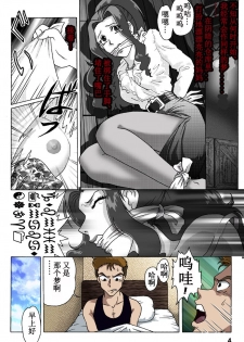 [Rojiurakan (HIRO)] Haha o Nawa de Shibattara [Chinese] [有条色狼汉化] - page 4