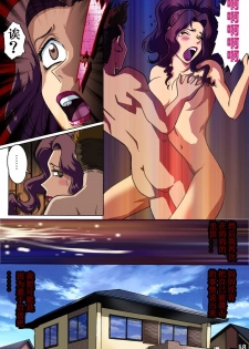 [Rojiurakan (HIRO)] Haha o Nawa de Shibattara [Chinese] [有条色狼汉化] - page 18