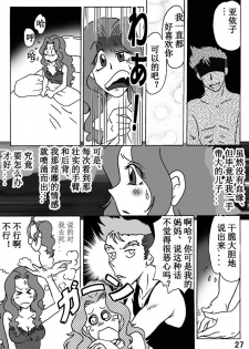 [Rojiurakan (HIRO)] Haha o Nawa de Shibattara [Chinese] [有条色狼汉化] - page 27