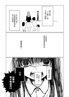 [Nonohara Nazuna] Dansei Kyoufushou datta Watashi ga AV Joyuu ni Naru made no Hanashi | 曾是恐男症的我成为了AV女优的故事 Ch. 1-2 [Chinese] [拾荒者汉化组] [Digital] - page 15