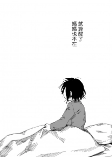 [Nonohara Nazuna] Dansei Kyoufushou datta Watashi ga AV Joyuu ni Naru made no Hanashi | 曾是恐男症的我成为了AV女优的故事 Ch. 1-2 [Chinese] [拾荒者汉化组] [Digital] - page 46