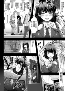 [X∞MODEL (Nishiki Ai)] Karisome no Kanojo [Chinese] [新桥月白日语社] [Digital] - page 13