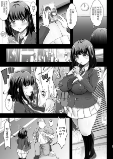 [X∞MODEL (Nishiki Ai)] Karisome no Kanojo [Chinese] [新桥月白日语社] [Digital] - page 10