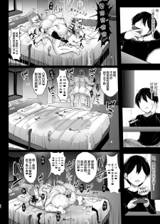 [X∞MODEL (Nishiki Ai)] Karisome no Kanojo [Chinese] [新桥月白日语社] [Digital] - page 33