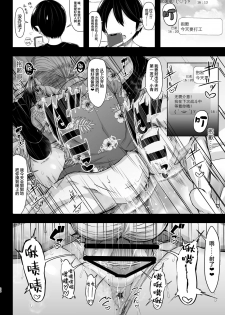 [X∞MODEL (Nishiki Ai)] Karisome no Kanojo [Chinese] [新桥月白日语社] [Digital] - page 27