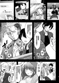 [X∞MODEL (Nishiki Ai)] Karisome no Kanojo [Chinese] [新桥月白日语社] [Digital] - page 6