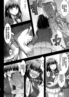 [X∞MODEL (Nishiki Ai)] Karisome no Kanojo [Chinese] [新桥月白日语社] [Digital] - page 11