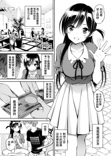 [Popochichi (Yahiro Pochi)] Rental Kanojo Osawari Shimasu (Kanojo, Okarishimasu) [Chinese] [无毒汉化组&Angiris Council漢化组] - page 5