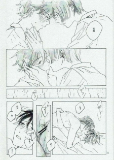 (C95) [Poetry (Mikan)] Ta Aruku mo Hotori Aruku mo Onaji (Koshotengai no Hashihime) - page 13