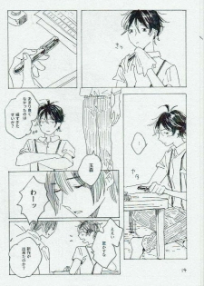 (C95) [Poetry (Mikan)] Ta Aruku mo Hotori Aruku mo Onaji (Koshotengai no Hashihime) - page 15