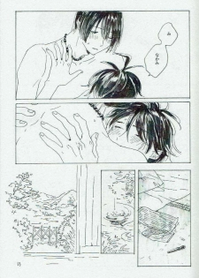 (C95) [Poetry (Mikan)] Ta Aruku mo Hotori Aruku mo Onaji (Koshotengai no Hashihime) - page 14