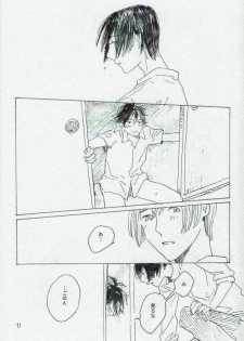 (C95) [Poetry (Mikan)] Ta Aruku mo Hotori Aruku mo Onaji (Koshotengai no Hashihime) - page 12