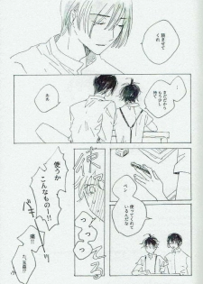 (C95) [Poetry (Mikan)] Ta Aruku mo Hotori Aruku mo Onaji (Koshotengai no Hashihime) - page 16