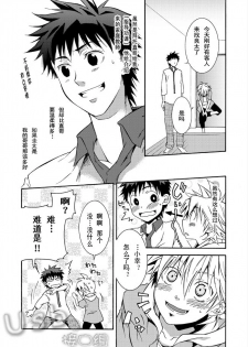 [Ebipan (Shima Kyousuke, Torakichi)] 2 [Chinese] [Incomplete] - page 4