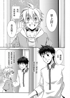 [Ebipan (Shima Kyousuke, Torakichi)] 2 [Chinese] [Incomplete] - page 3