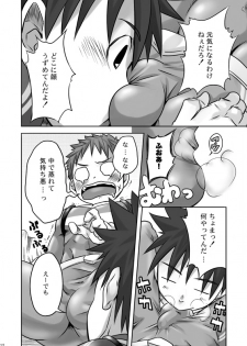 [Ebitendon (Torakichi)] ALPHA CHANNEL [Digital] - page 13