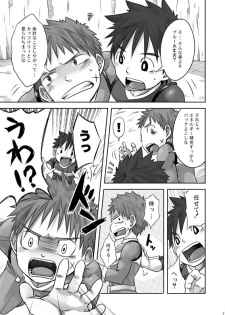 [Ebitendon (Torakichi)] ALPHA CHANNEL [Digital] - page 8