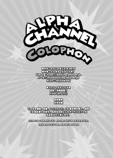 [Ebitendon (Torakichi)] ALPHA CHANNEL [Digital] - page 27