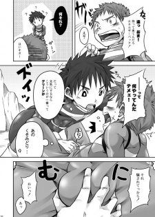 [Ebitendon (Torakichi)] ALPHA CHANNEL [Digital] - page 11