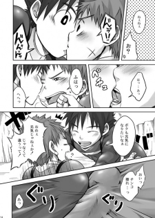 [Ebitendon (Torakichi)] ALPHA CHANNEL [Digital] - page 15