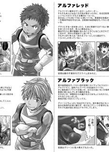 [Ebitendon (Torakichi)] ALPHA CHANNEL [Digital] - page 31