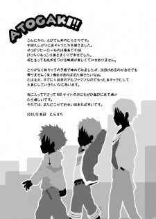 [Ebitendon (Torakichi)] ALPHA CHANNEL [Digital] - page 26