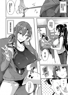 [Kuronomiki] Takamine-ke no Nirinka ~blooming~ (COMIC ExE 10) [Chinese] [漢化組漢化組×我尻故我在] [Digital] - page 6