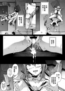 [Kuronomiki] Takamine-ke no Nirinka ~blooming~ (COMIC ExE 10) [Chinese] [漢化組漢化組×我尻故我在] [Digital] - page 31