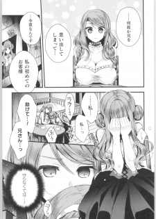 [Anthology] 2D Comic Magazine TS Kyousei Shoufu Nyotaika Baishun de Hameiki Chuudoku! - page 8