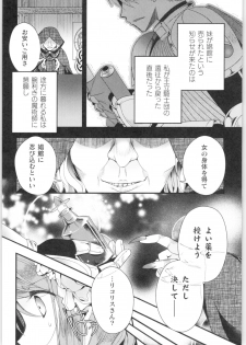 [Anthology] 2D Comic Magazine TS Kyousei Shoufu Nyotaika Baishun de Hameiki Chuudoku! - page 5